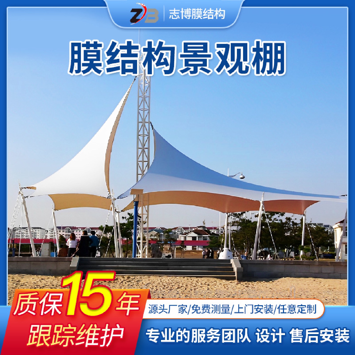 膜结构景观棚篮球场操场遮阳棚户外凉蓬防晒景区张拉膜结构遮阳棚