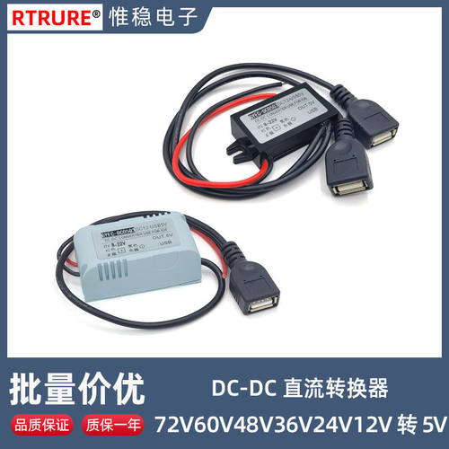 车载12V转5Vusb插座手机充电降压模块电池60V48V36V24V转5V转