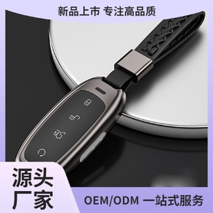 24款 EV2024女士 DMI男士 騰勢d9鑰匙套汽車用品23殼扣男士