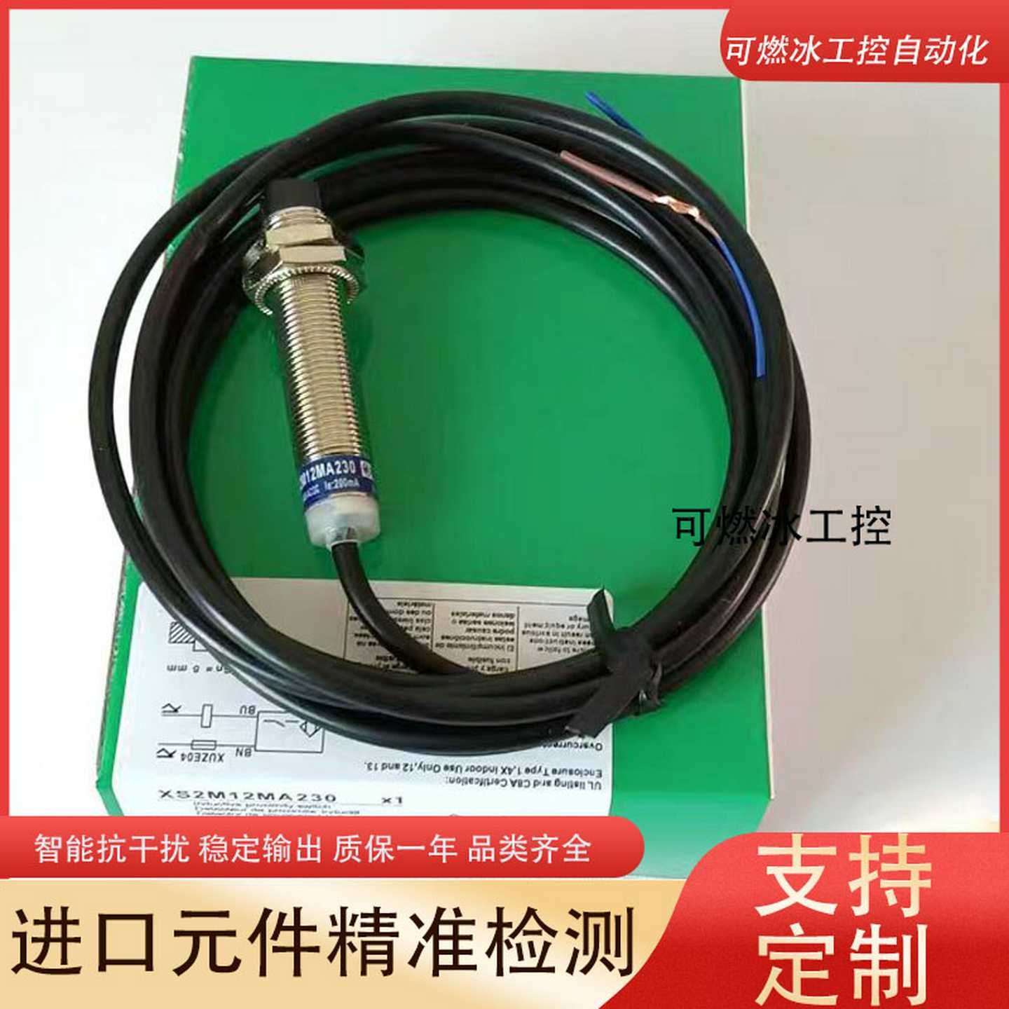 议价-XS612B4PAM12XS1N12PC410D电感式接近开关传感器全新品
