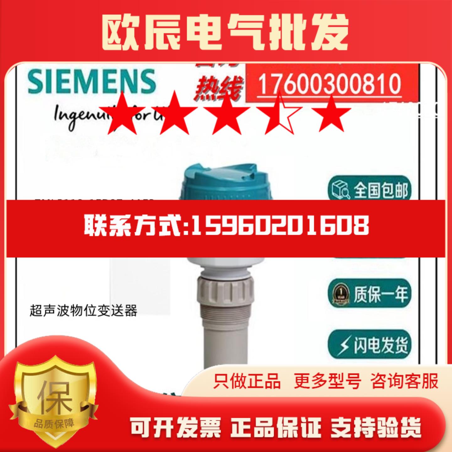 新品超声波物位计变送器模块7ML5110-1ED07-4AF3全新原装议价