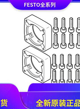 配件FESTO马达安装法兰EAMF-A-38A-48A-62B-80A-60P 1987412议价