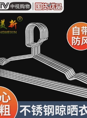衣架不锈钢防风衣架弹簧钩实心加粗衣架阳台防盗网穿孔升降晾衣架