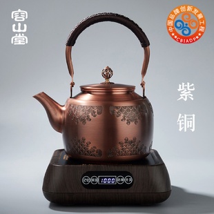 容山堂电器电陶炉茶炉家用大号烧水壶手工雕刻煮茶器全自动静音炉