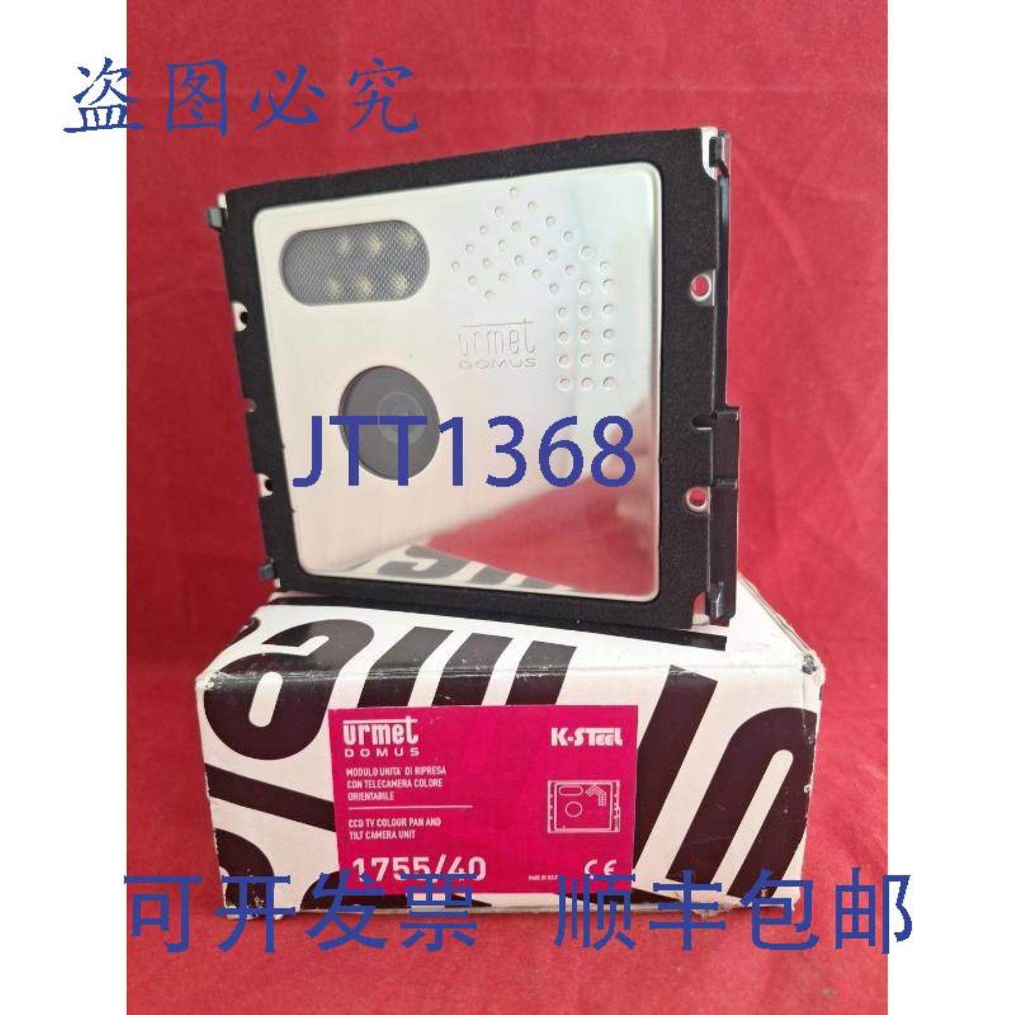 供应URMET DOMUS 175540 摄像机