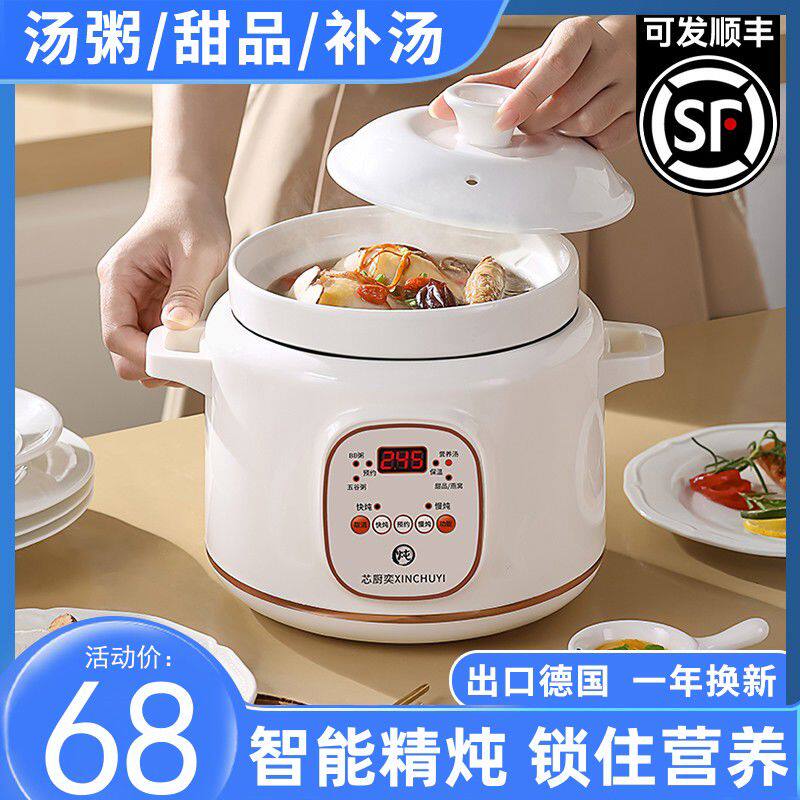 电炖锅迷你小炖锅陶瓷全自动砂锅智能紫砂熬粥煲汤锅家用煮粥