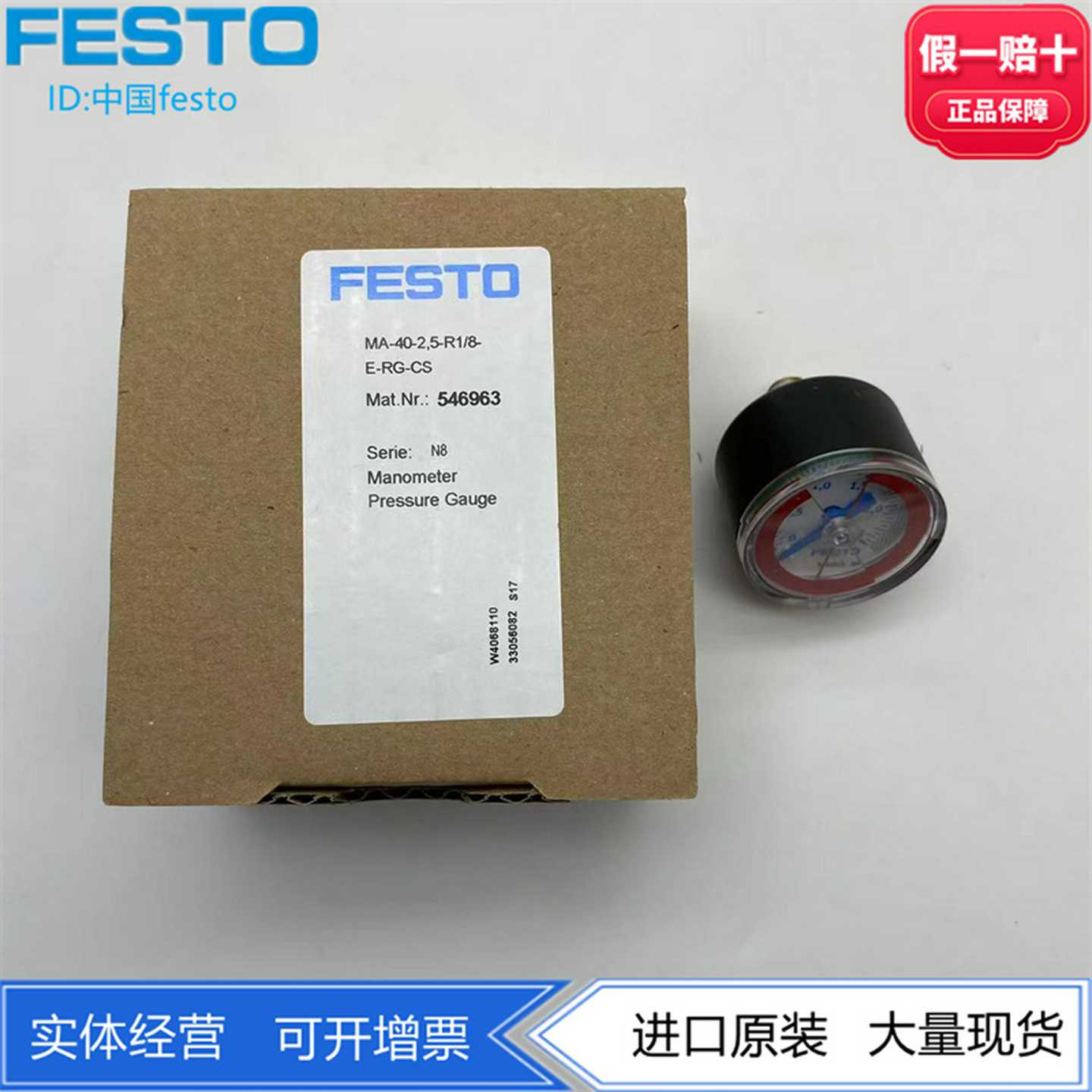 FESTO费斯托气动压力表MA-40-2.5-R1/8-E-RG546963波尔登现货