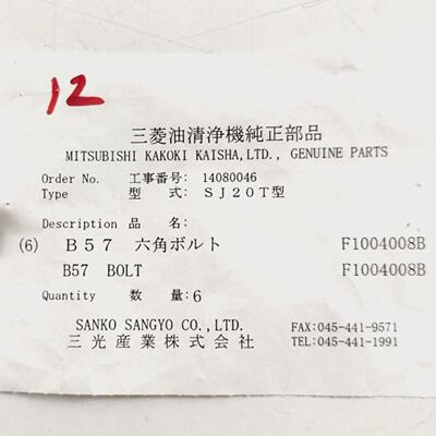 Perno PN F1004008B Sanko Sangyo Para Mitsubishi SJ20T Genuin