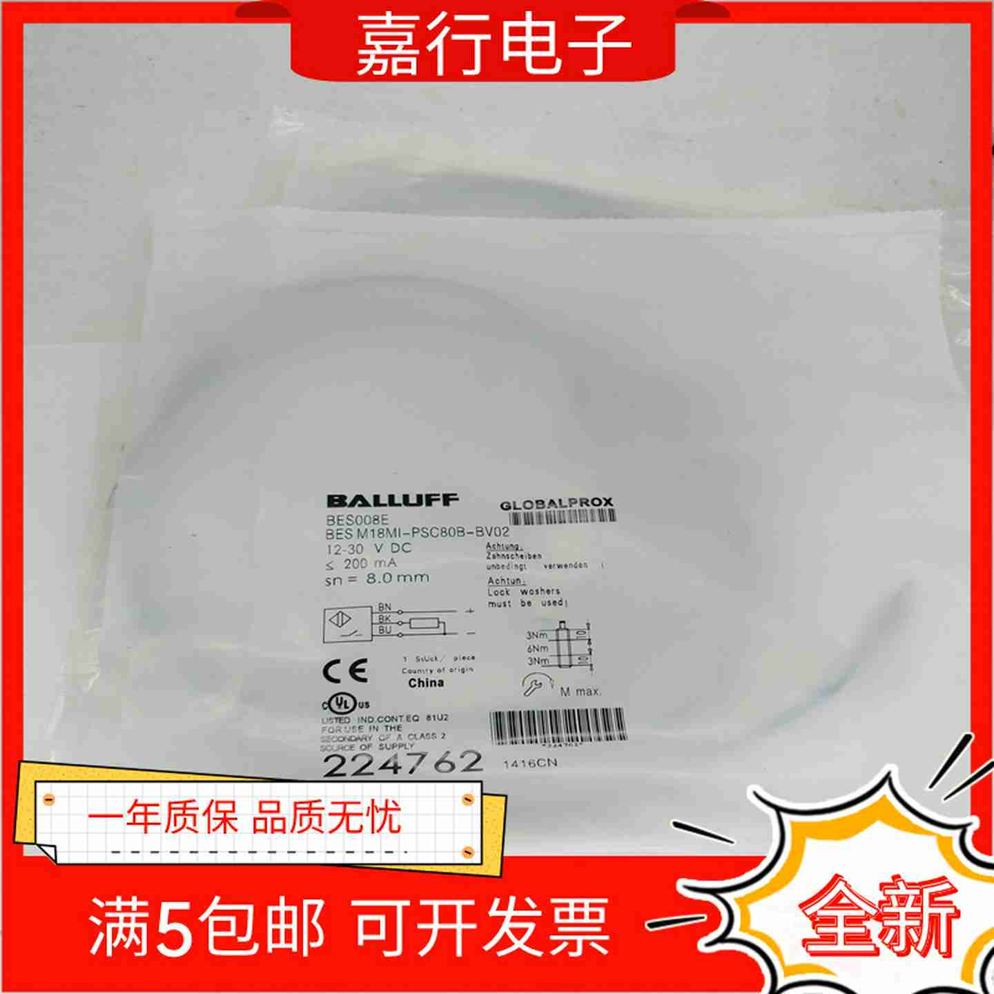 议价-全新巴鲁夫BES008E电式接近开f关BESM18MI-PSC80B-BV0