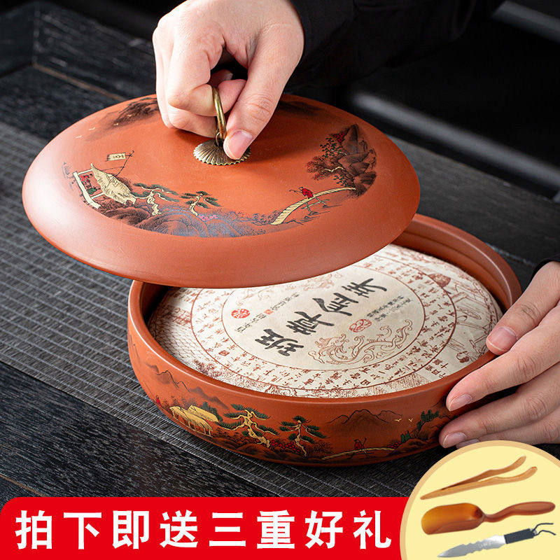 紫砂茶叶罐陶瓷茶罐大号密封储存罐白茶普洱茶饼罐防潮收纳盒