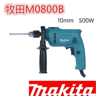 makita牧田电钻M0800B冲击钻M0801B多功能手电钻电转家用电动工具