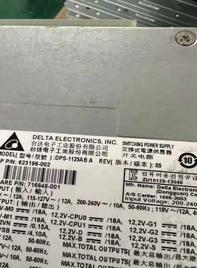 HP原装Z820电源1125W，716646-00162-议价