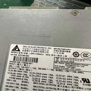 00162 716646 议价 Z820电源1125W HP原装