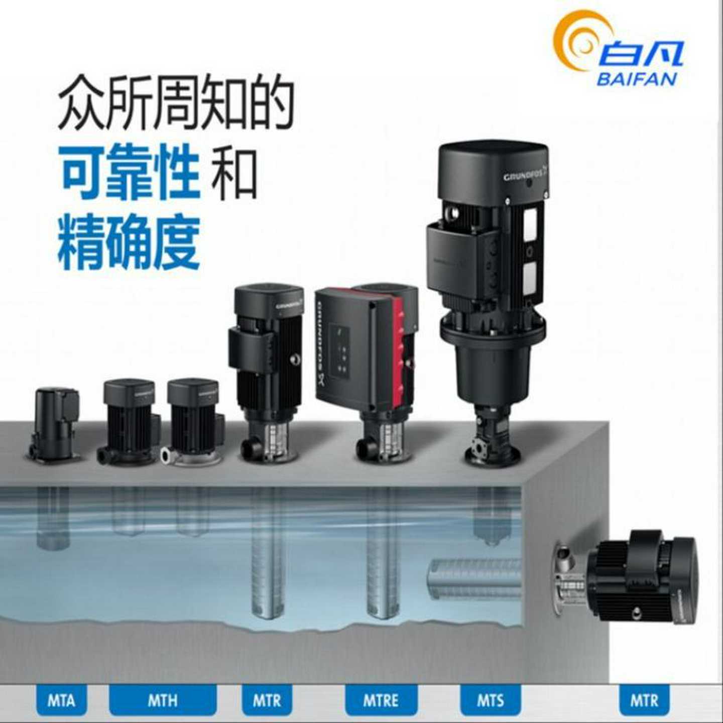 格兰富MTA60-350低压冷却泵机床切P屑液提升喷淋水枪水箱增压泵