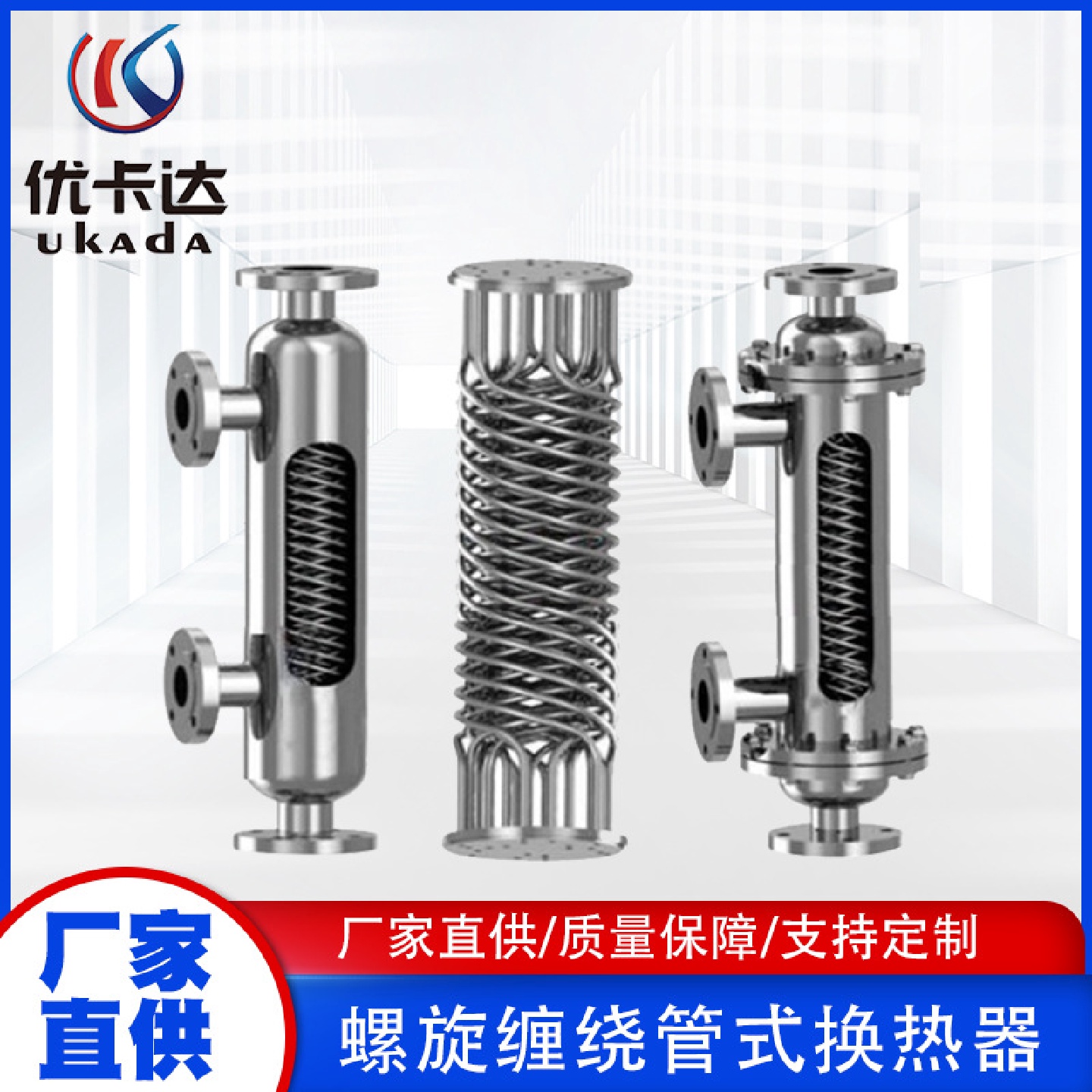 不锈钢螺旋缠绕管式换热器间壁式热交换器供暖螺旋缠绕管式换热器