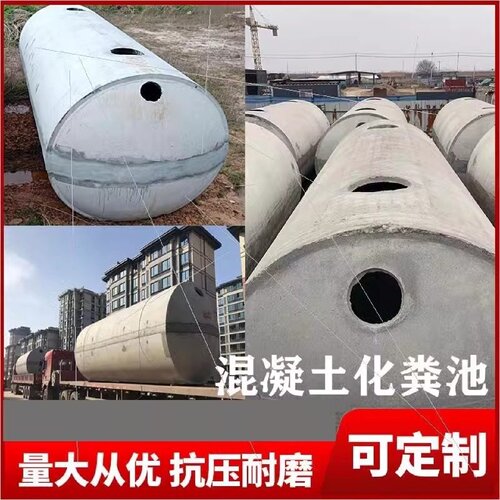 化粪池整体消防池混凝土装配式雨水检查井污水水泥井预制阀门井