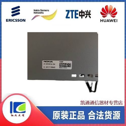 诺西FSMF电源机框BBU4G主控EMSCESMB472181A诺基亚NOKIA原厂