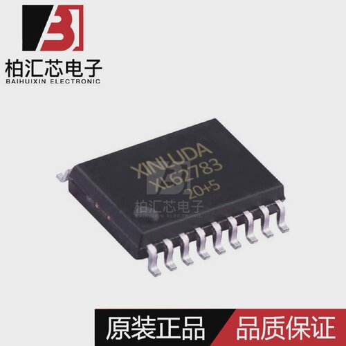全新原装XL62783兼容TD62783AFGSOP18VFD驱动器芯片现货供应