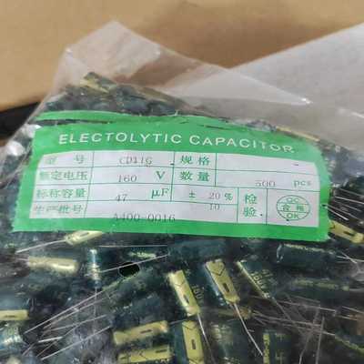 议价1900只160v47uf原装高频低阻长寿命铝电解电容4