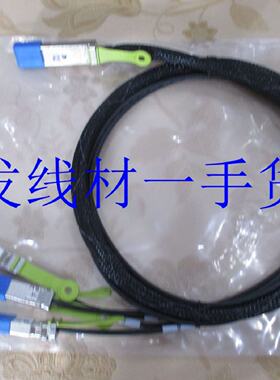 供应02310MUL QSFP-4SFP10G-CU2M 40G高速电缆对4个10G 04051084*