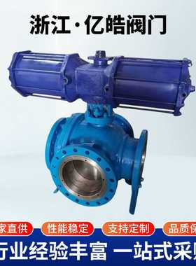 Q645F气动三通球阀L型T型换法兰式换向阀气路切换阀大口径O型球阀