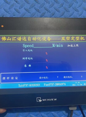 威纶触摸屏型号是MT6103P1W10寸功能正常议价