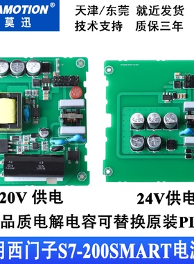 适用于S7-200CN/SMART200通用PLC电源板CPU224xpcpu226工控板