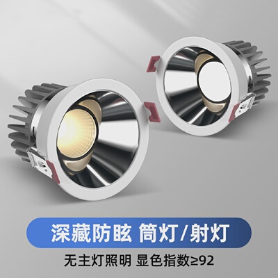 led射灯嵌入式cob射灯客厅无主灯窄边家用洗墙天花灯小山丘筒灯