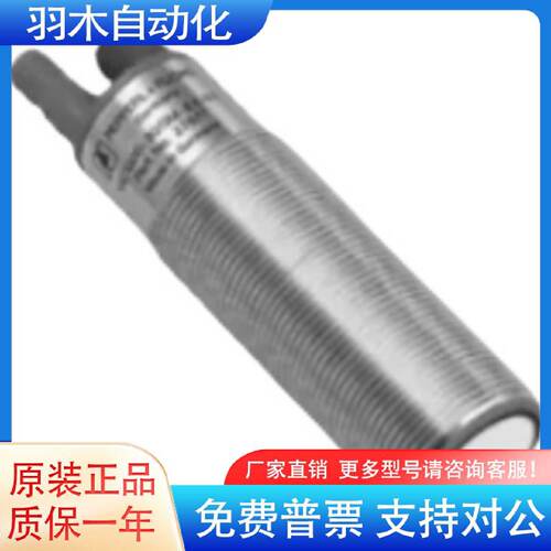 溢价-倍加福超音波感测器UC200030GME7R2V15102160库存咨询