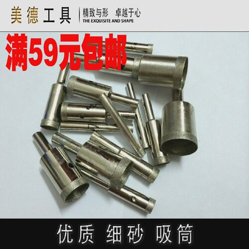 细砂直径11-30mm套筒/金刚石打孔钻/佛珠修正器/木珠磨圆珠工具
