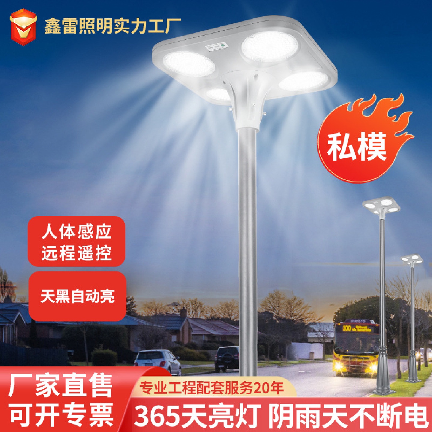 工程款太阳能庭院灯人体感应光控200W爆亮LED园林景观高杆灯灯头