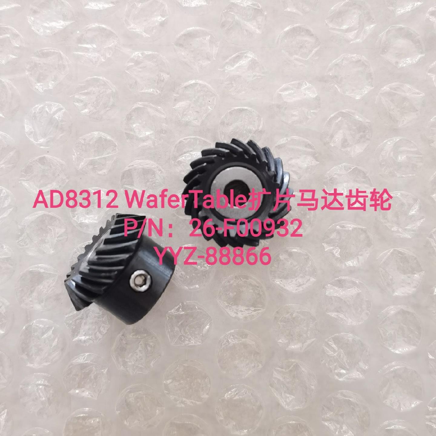 AD8312 WaferTable扩片马达齿轮26-F00932