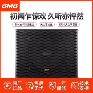 CSW118低音炮重低音专业音箱KTV包房酒吧舞台设备 BMBCSW115