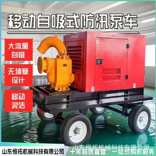 移动防汛泵车抗旱排涝移动柴油机水泵一体组大型无堵塞抽水泵车