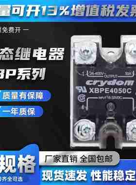 议价-快达款固态继电器ELS4850SXBPE4050C40f25CXBPW4050CXBPE6