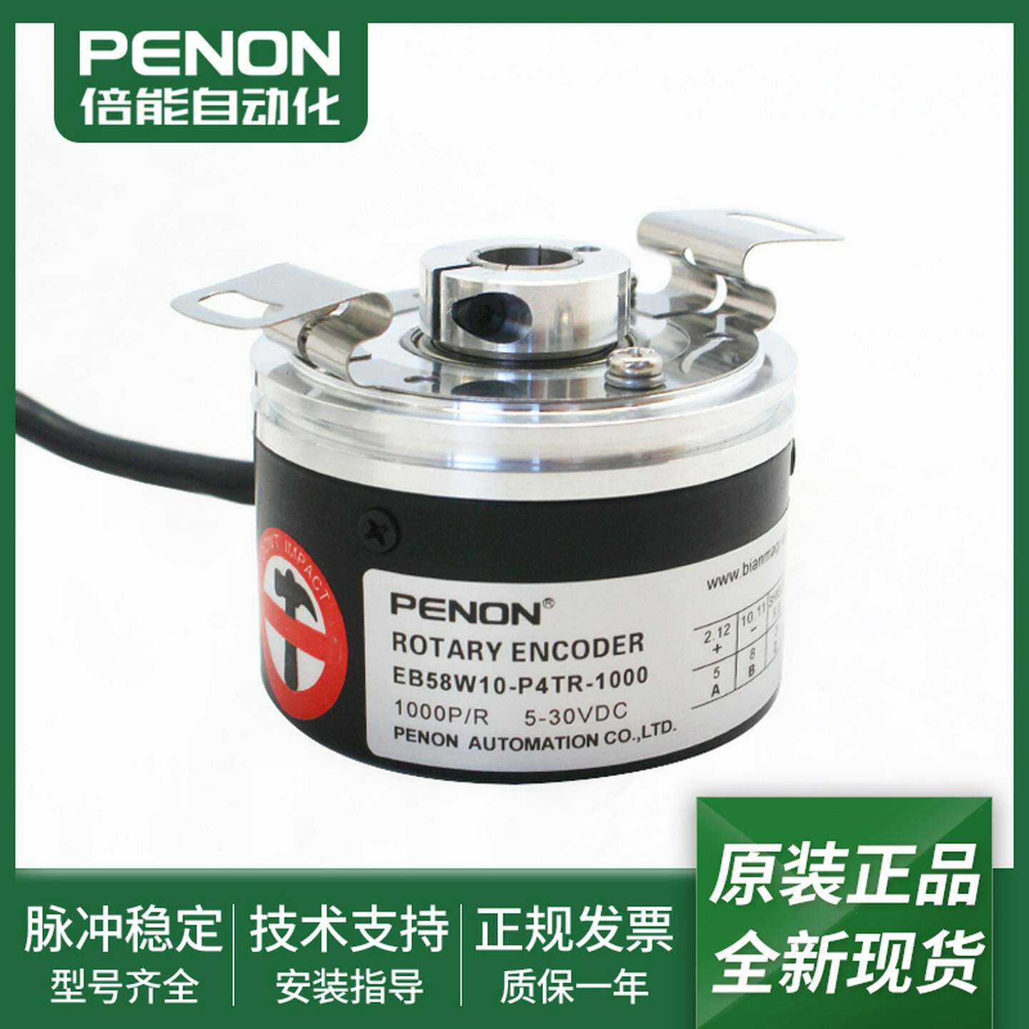 议价-光电旋转编码器EB58W10-P4TR-1024-1000-600-100质保一