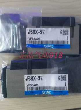 议价正品电磁阀VFS2200-4FZVFS3100-5FZVFS3300R-5FZ适用