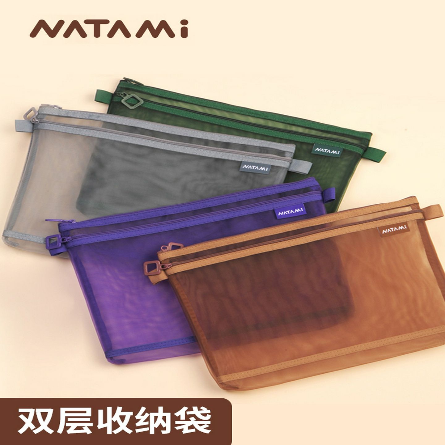 NATAMI奈多美大容量透明网纱笔袋大开口拉链式双层收纳袋学生用考