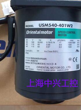 东方马达电机USM425-402W2USM540-402W2USM540-401W