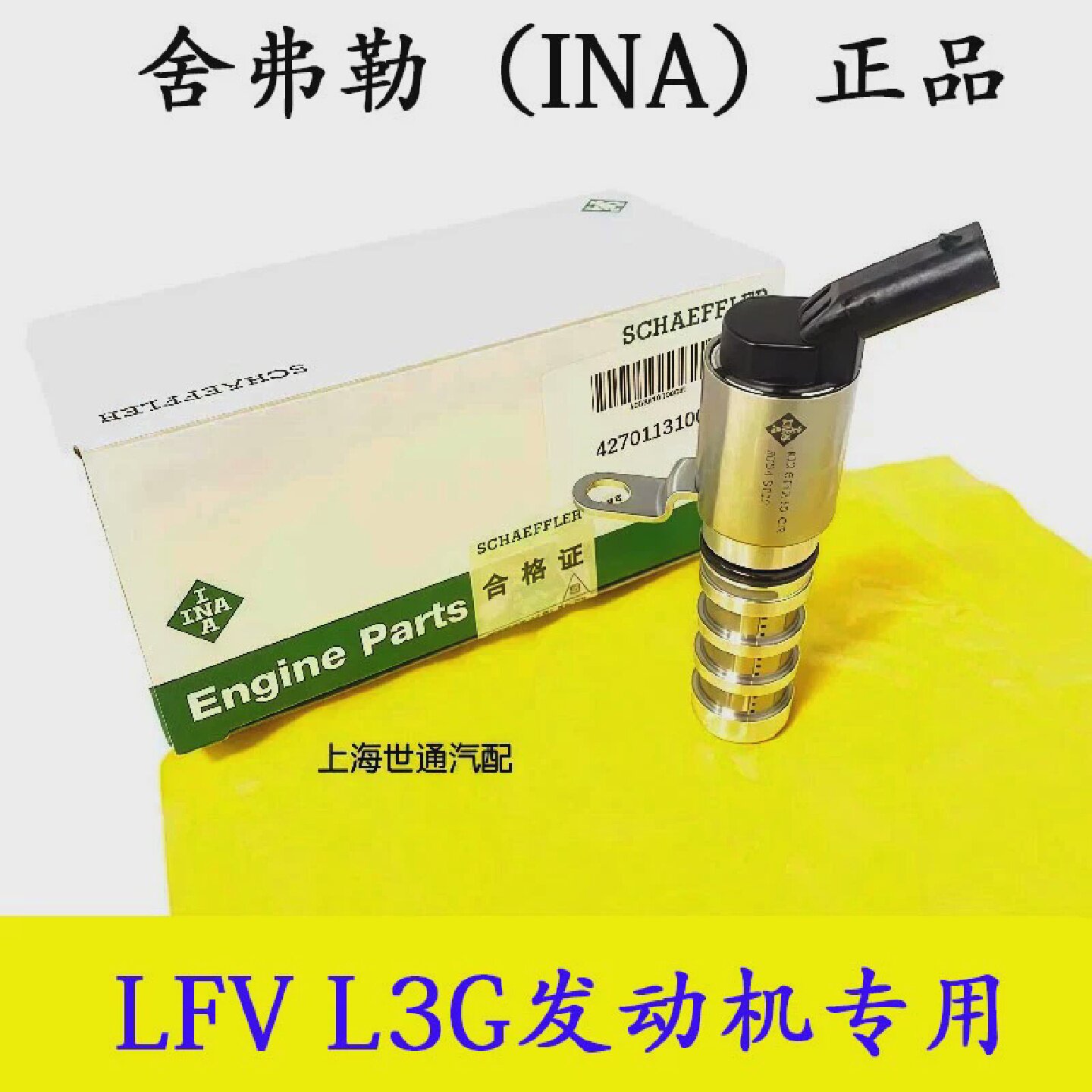 适用全新君威君越迈锐宝XL新科鲁兹威朗探界者昂科威凸轮轴电磁阀