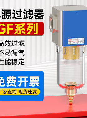 气动空压机GF200气源处理器GF300/GF400空气单杯过滤器自动排水