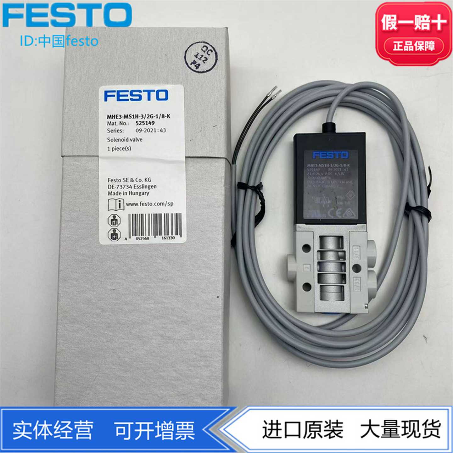 FESTO费斯托电磁阀MHE3-MS1H-3/2G-1/8-K525147525149现货