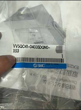 SMC，VV5QC41-0403SDQNO-X93，全新包邮