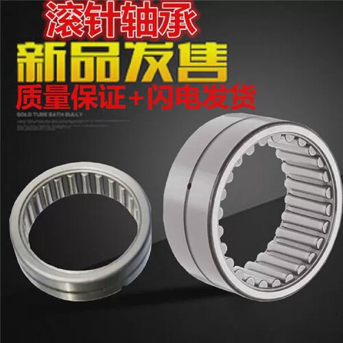 冲压外圈滚针轴承20*27*30进口IKO