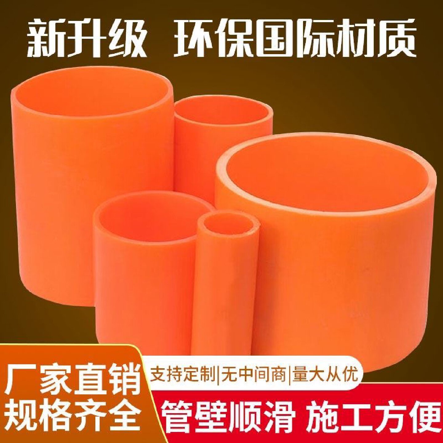 CPVC电力管110电缆保护套管160红泥管200mpp埋地电力管厂家