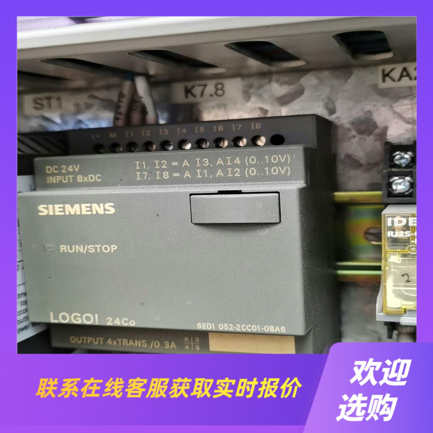 LOGO模块6ED1052-2CC01-0BA6 拆机拍前询价下单