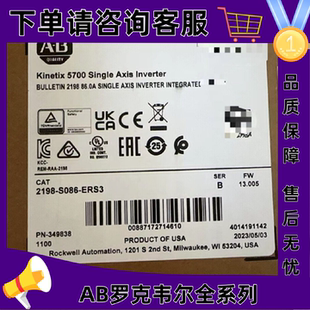 议价2198-S086-ERS3 Kinetix 5700单轴模块,43A/30kW 2198S086ER