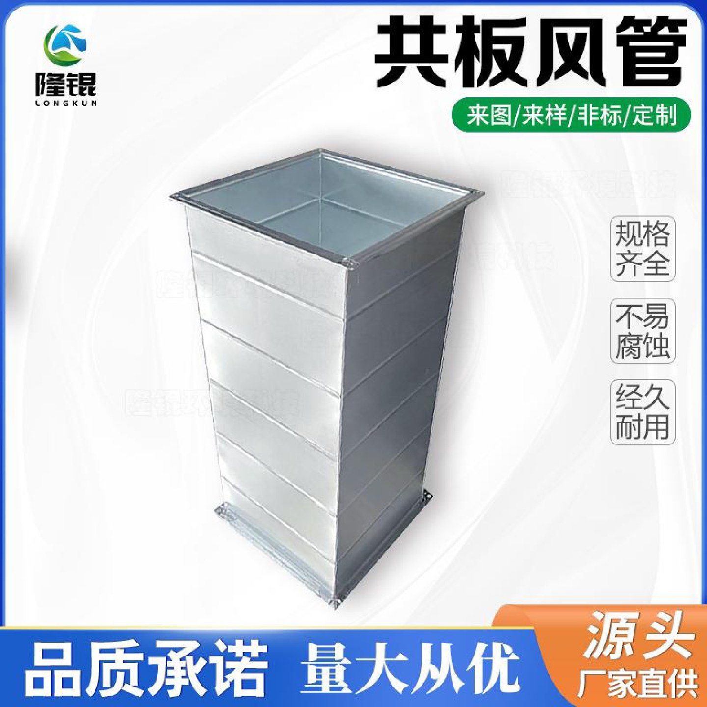 共板法兰风管镀锌角码风管空调新风管道无法兰风管不锈钢通风管,基础建材,风管,淘宝优惠券,粉丝福利购,淘宝优惠卷