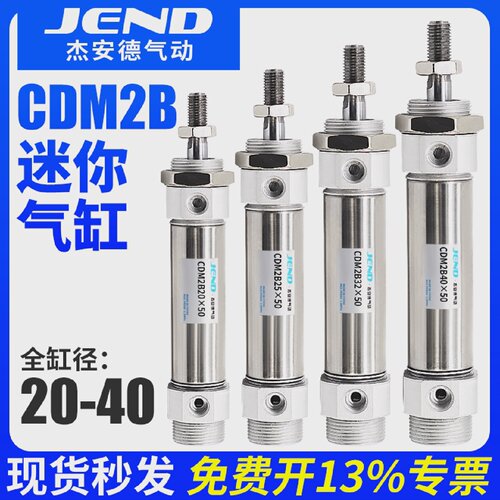 CDM2B不锈钢迷你气缸20气动25/32/40*50X75X100X125X150X200*300Z