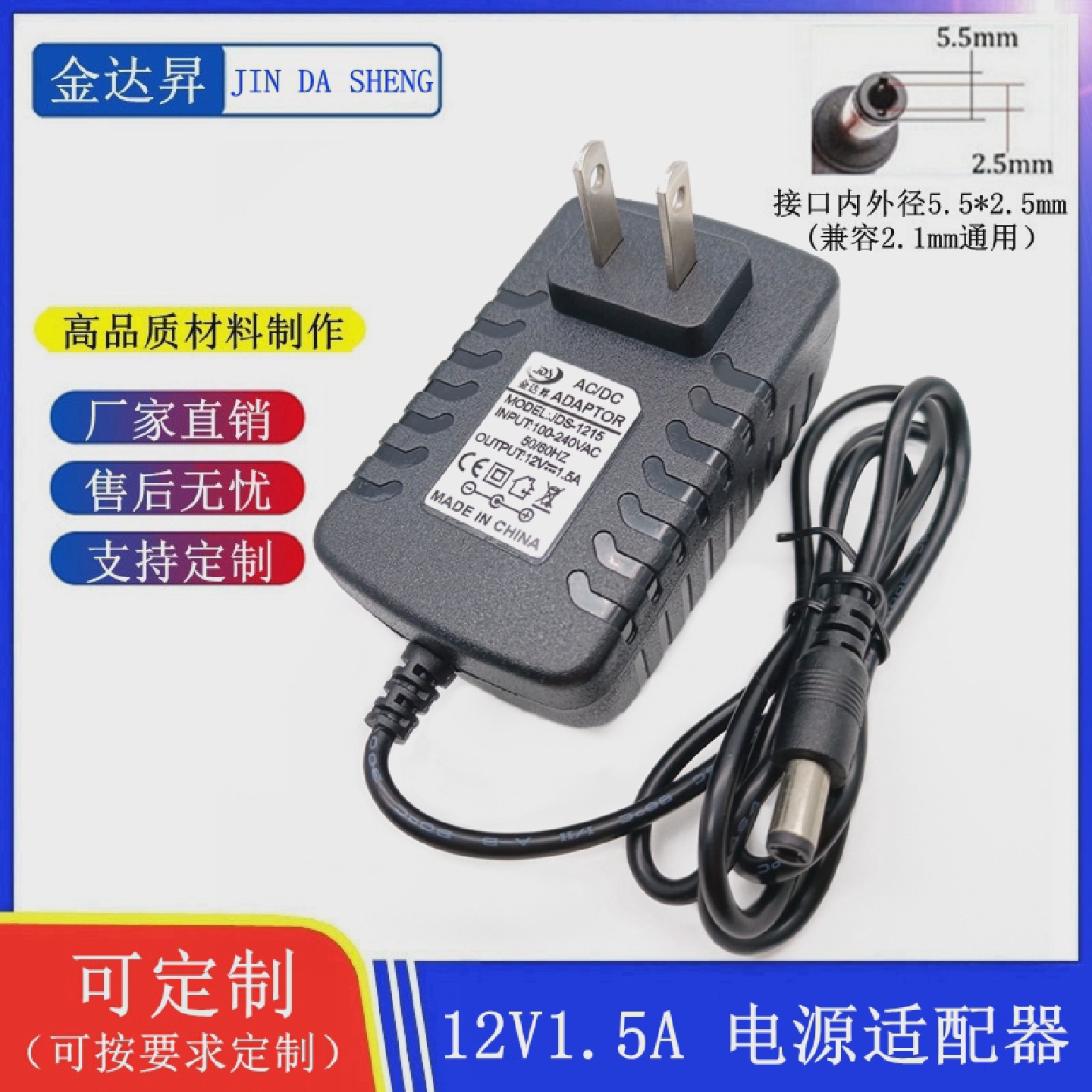 12V1.5A电源适配器机顶盒路由器光猫监控12V1500MA电源适配器包邮
